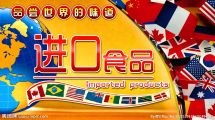 無進(jìn)出口權(quán)企業(yè)如何通過代理清關(guān)進(jìn)口臺灣食品——以東莞晟通為例的專業(yè)清關(guān)服務(wù)解析