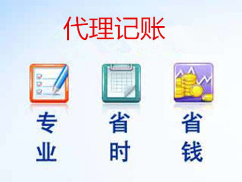 深圳代理記賬 選對財(cái)務(wù)公司對票務(wù)代理服務(wù)的三大關(guān)鍵保障